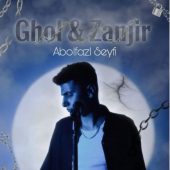 دانلود آهنگ ابوالفضل سیفی قل و زنجیر